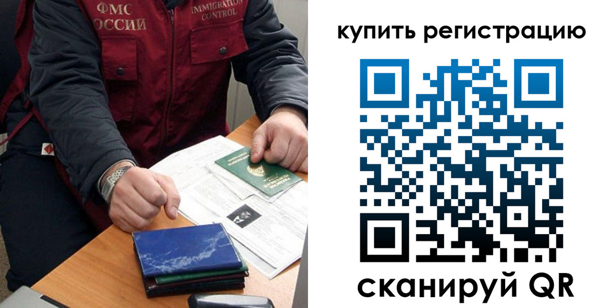 прописка 2025 в Чебаркуле