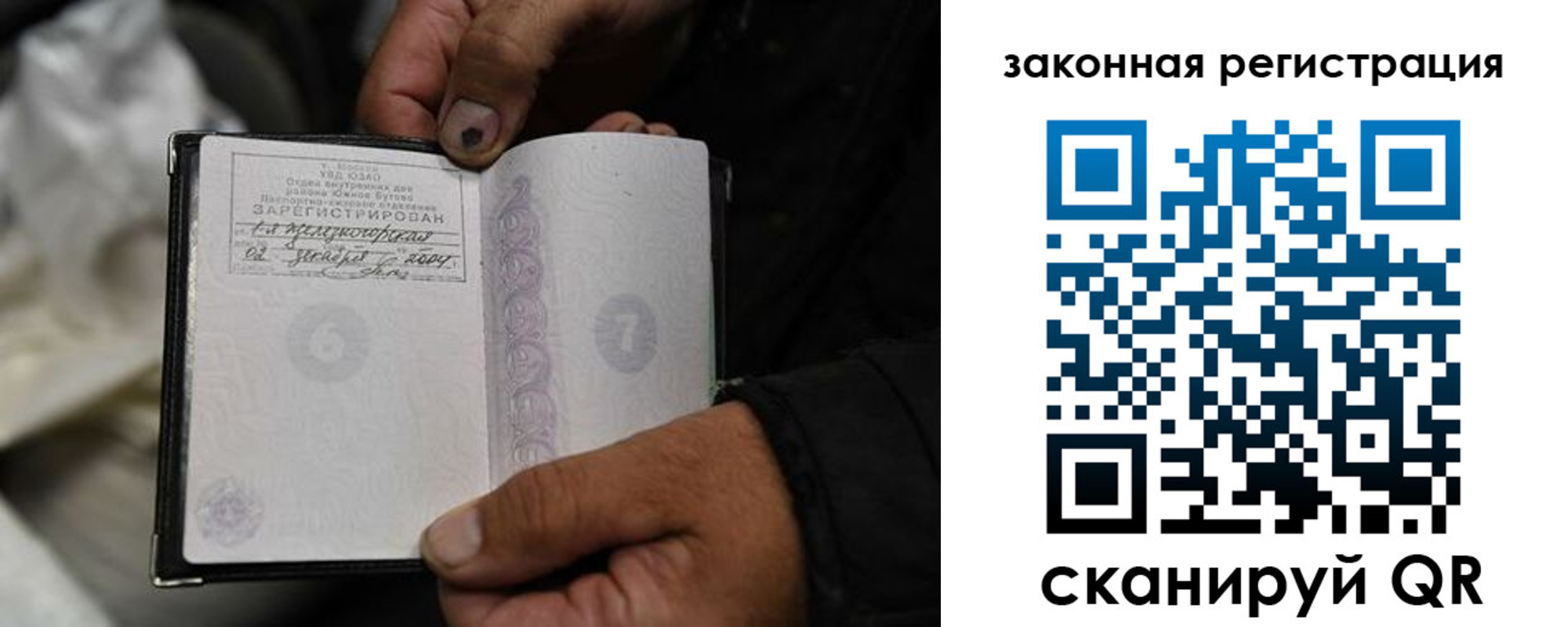 прописка в Чебаркуле