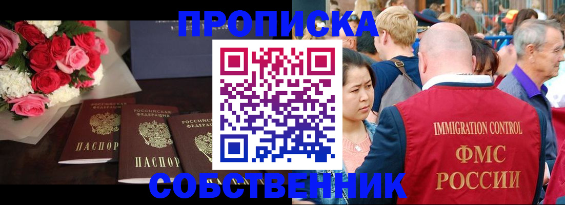 прописка паспорт в Чебаркуле