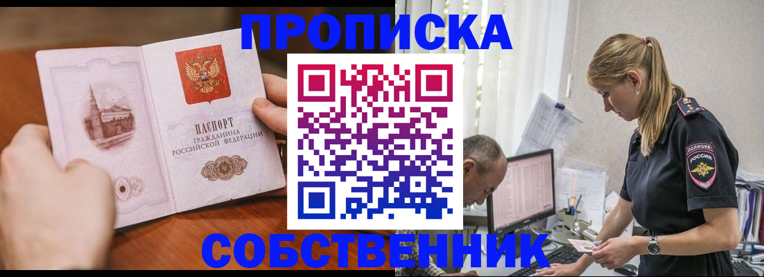 временная регистрация недорого в Чебаркуле
