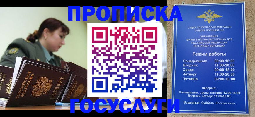 миграционный учет в Чебаркуле