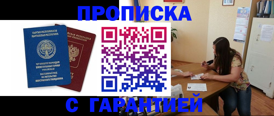 найти адрес прописки в Чебаркуле