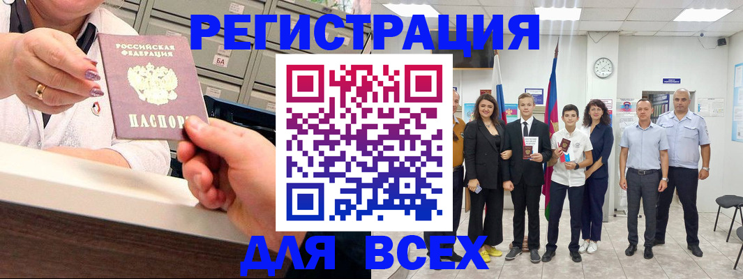 временная регистрация гарантия в Чебаркуле