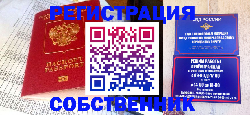 временная прописка в Чебаркуле